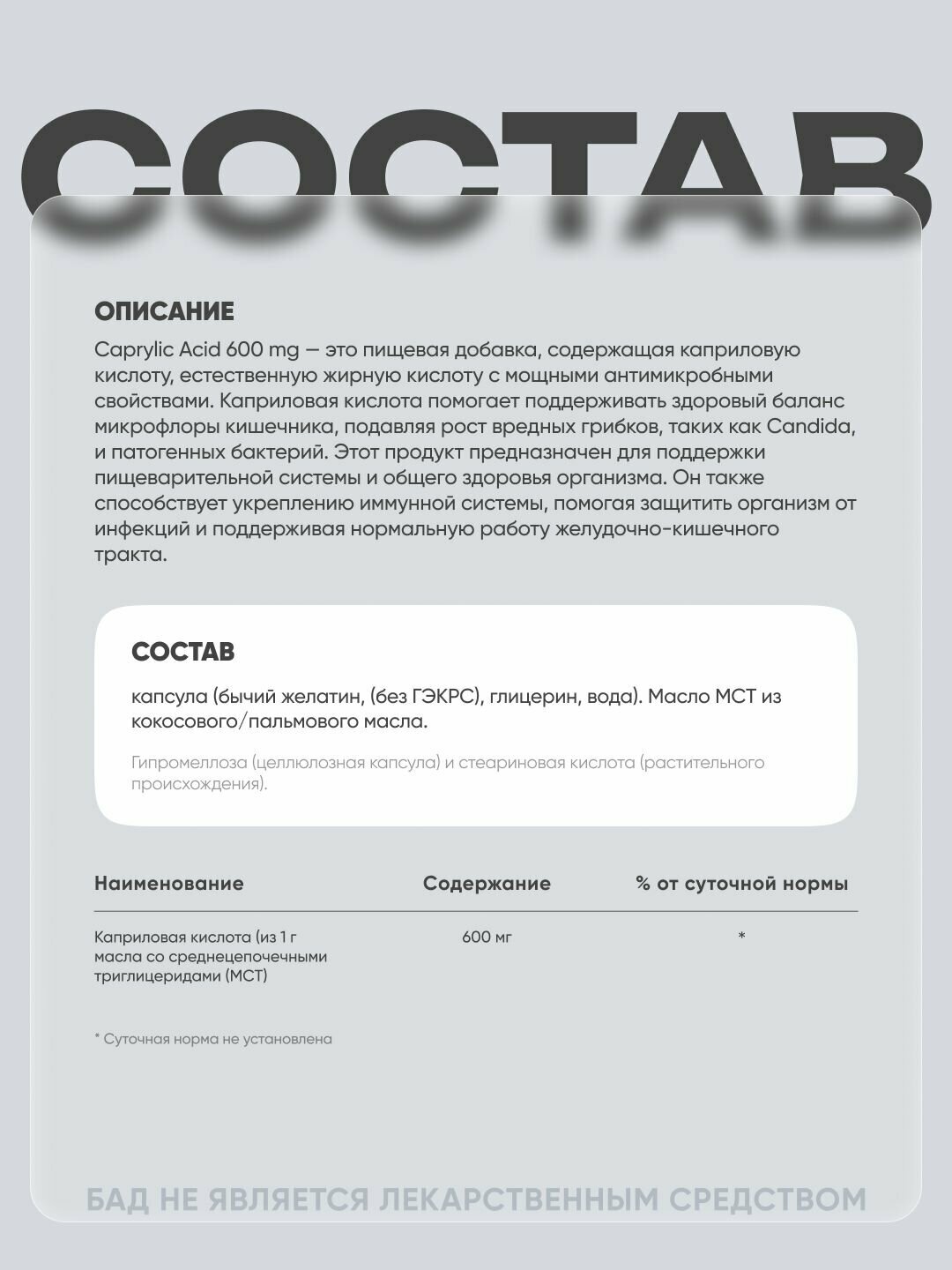 Изображение Каприловая кислота, NOW Caprylic Acid, антибактериальное, для здоровой микрофлоры, 100 капсул