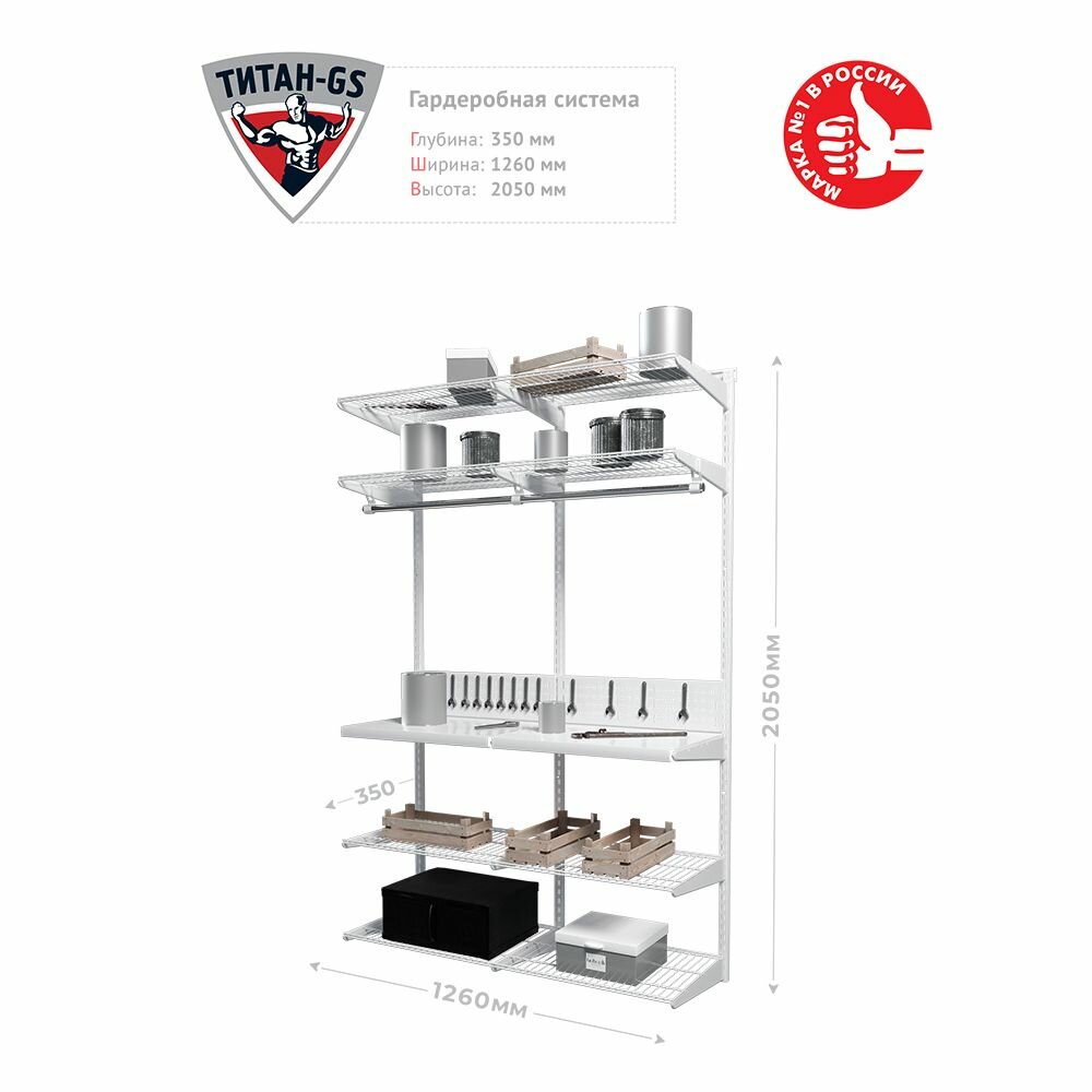 Гардеробная система хранения в мастерскую и гараж 350