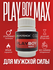 Playboy Max — препарат для мужской потенции, быстрый эффект, мощн...