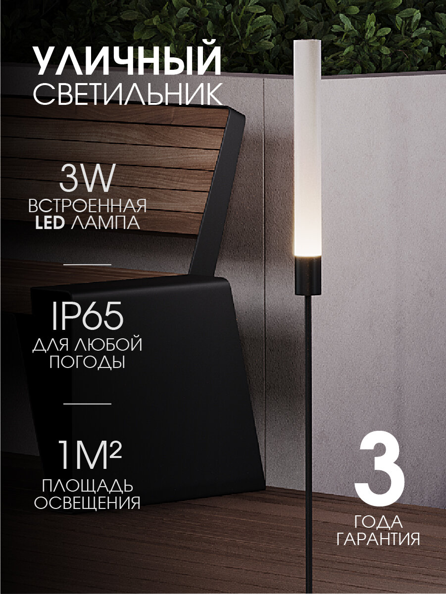 Светильник уличный ландшафтный ST Luce SL9523.405.01 Черный под цоколь LED 3W 2700K защита IP65