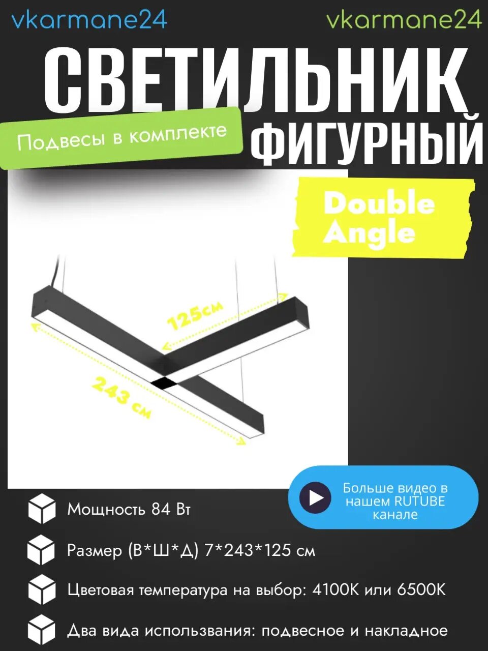 LED светильник подвесной Shape DOUBLE ANGLE Daylight White 6500К