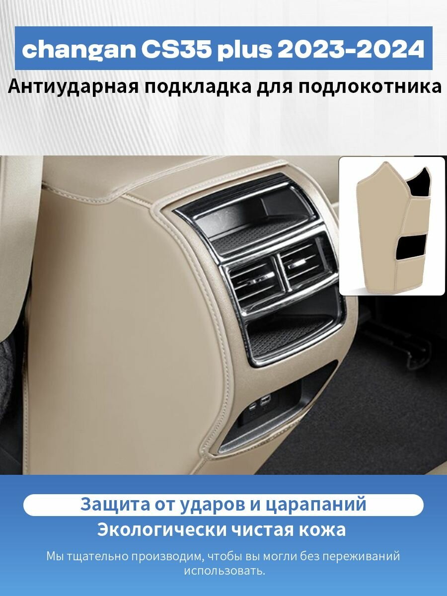 Пленка защитная для салона автомобиля