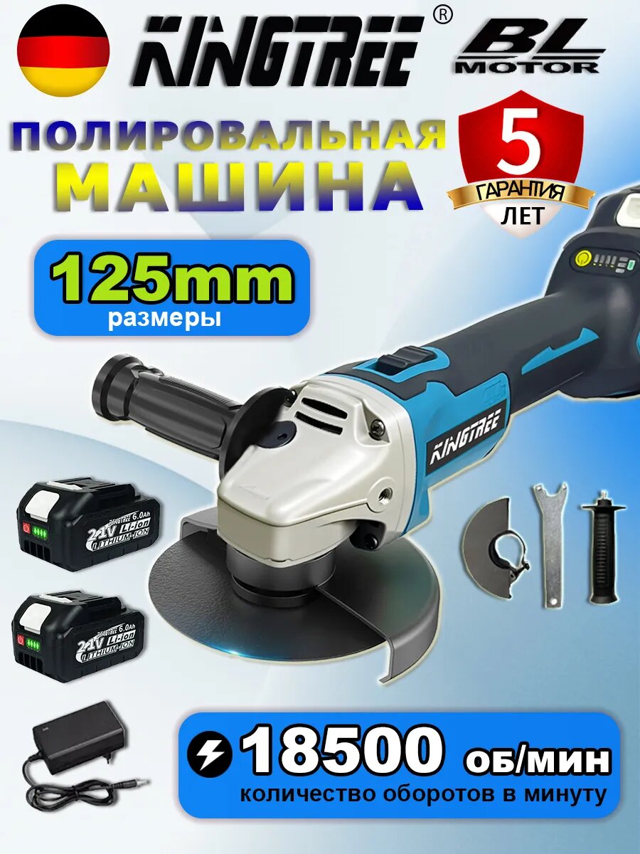 Бесщеточная Болгарка Аккумуляторная 125мм,2 АКБ 6,0 Ач