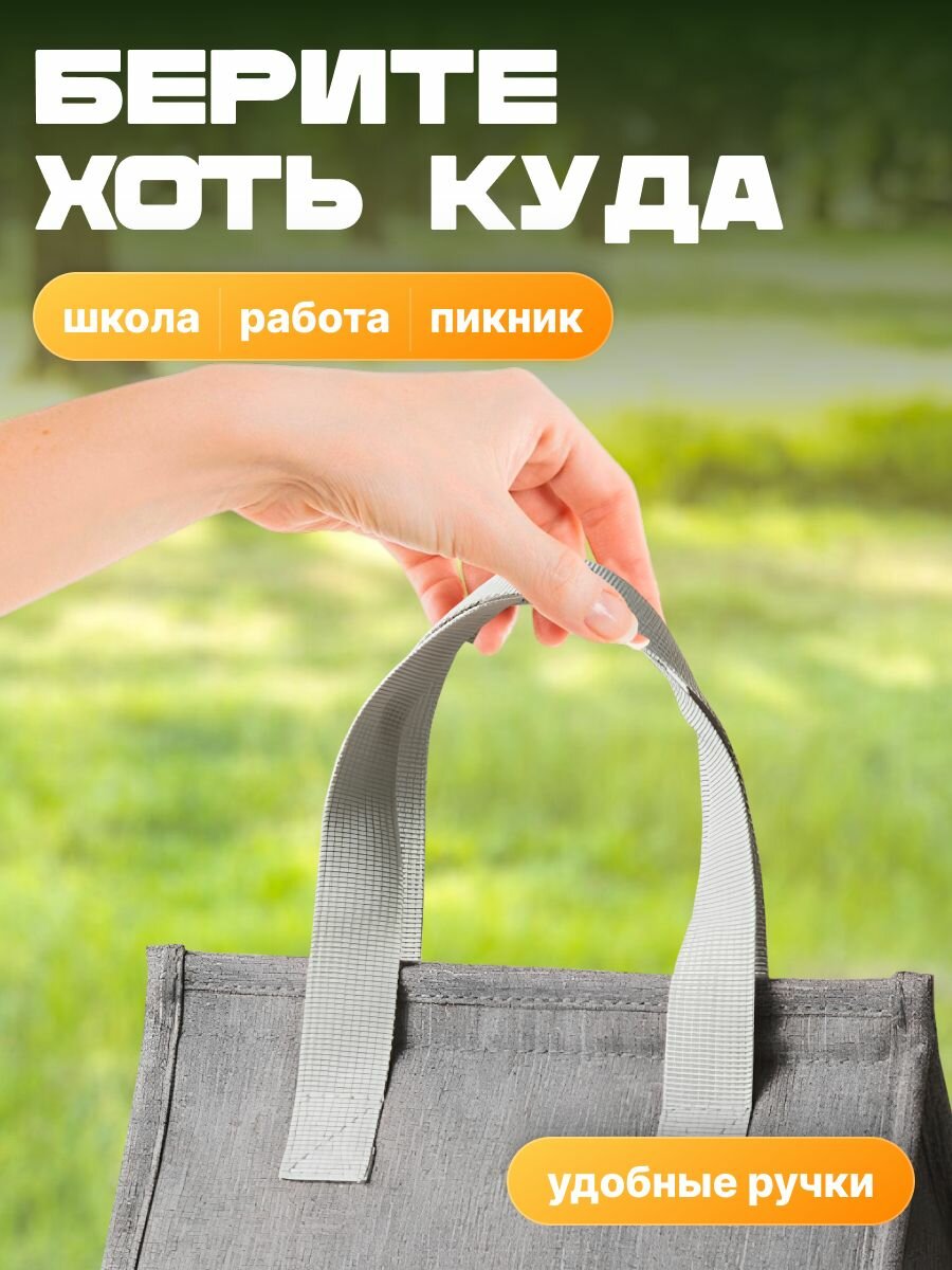 Термосумка для ланча и обеда на липучке Shiny Kitchen, серая, 23х22.5 см — фото 1