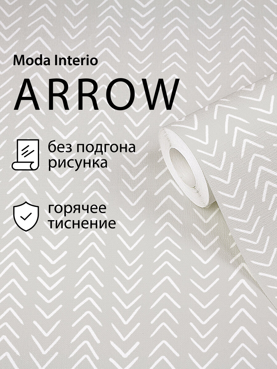 Обои флизелиновые Arrow (Moda Interio), геометрия на серо-бежевом, мешковина.