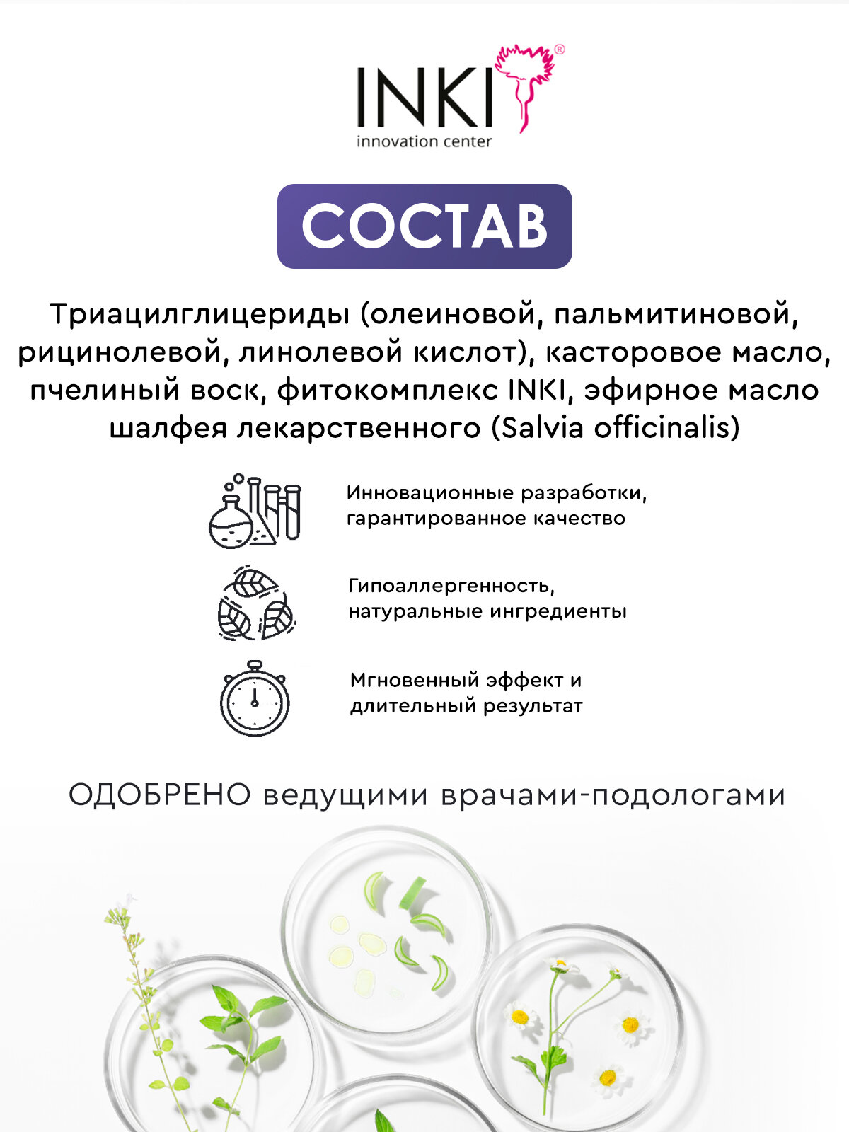 Средства Для Кутикулы Бальзам для кутикулы против вросших ногтей INKI "STOP Онихокриптоз", 10мл