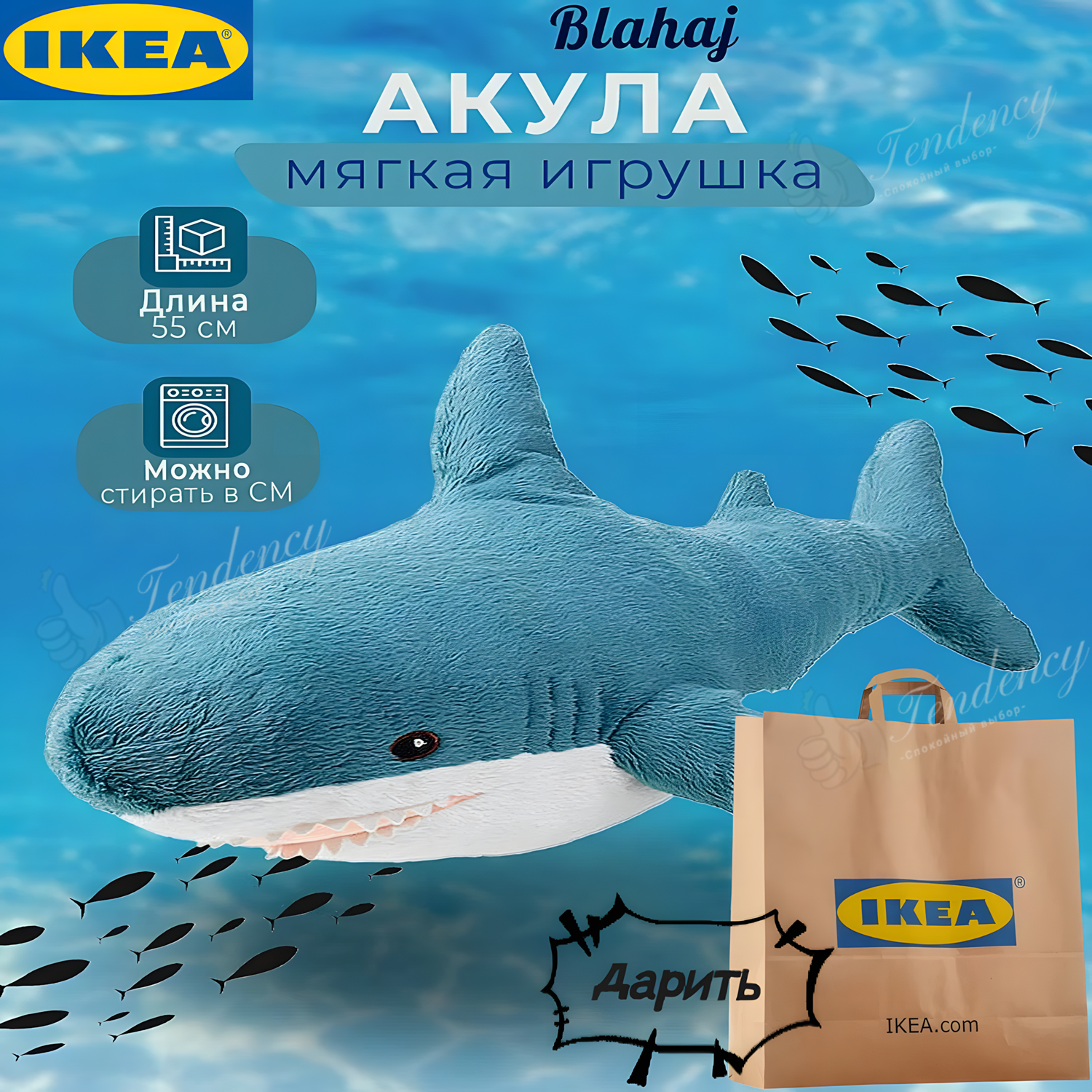 Мягкая игрушка, IKEA/ИКЕА BLAHAJ "Акула" , 55см, синий, Лучший подарок для ребёнка