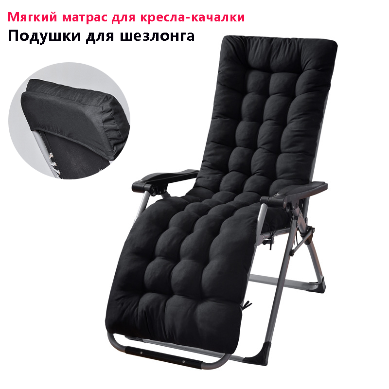 Мягкий матрас для кресла-качалки Подушки для шезлонга