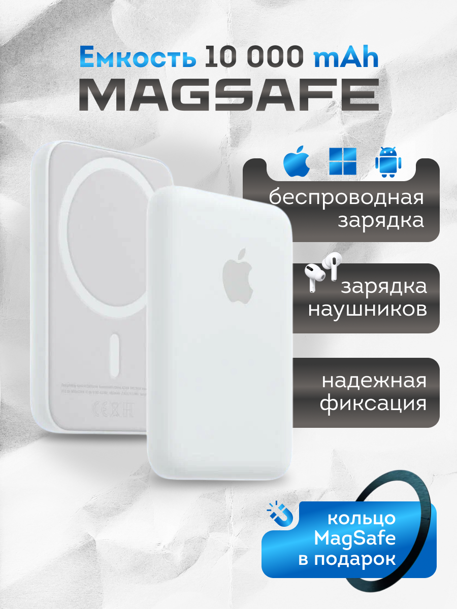 Повербанк Just Power "MagSafe", для iPhone, беспроводная зарядка, 10 000mAh