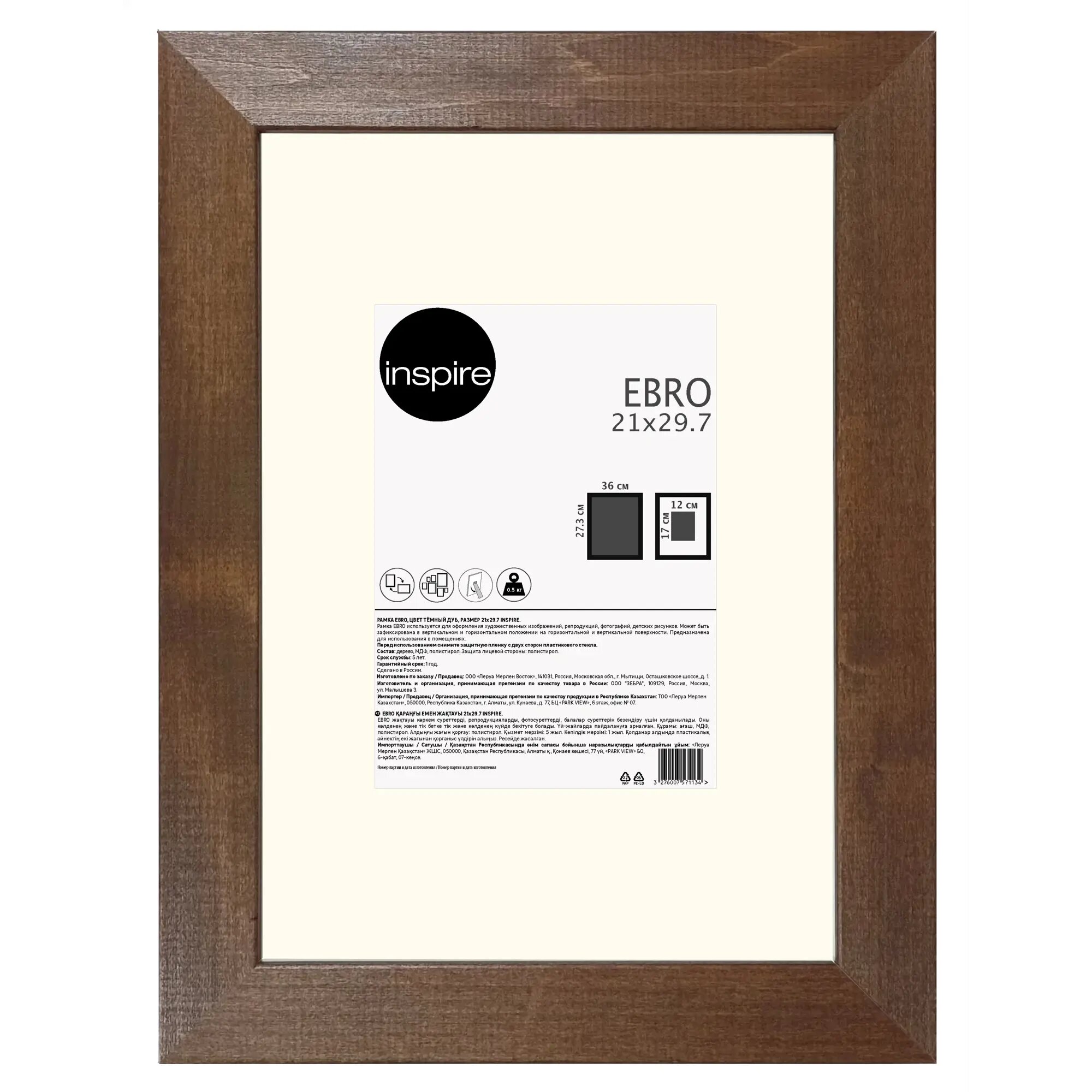 Рамка Inspire Ebro 21x29.7 см цвет темный дуб