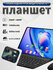 Планшет с клавиатурой и мышью PAD8MAX,16+1 ТБ,24+48 МП,10000 мАч,...
