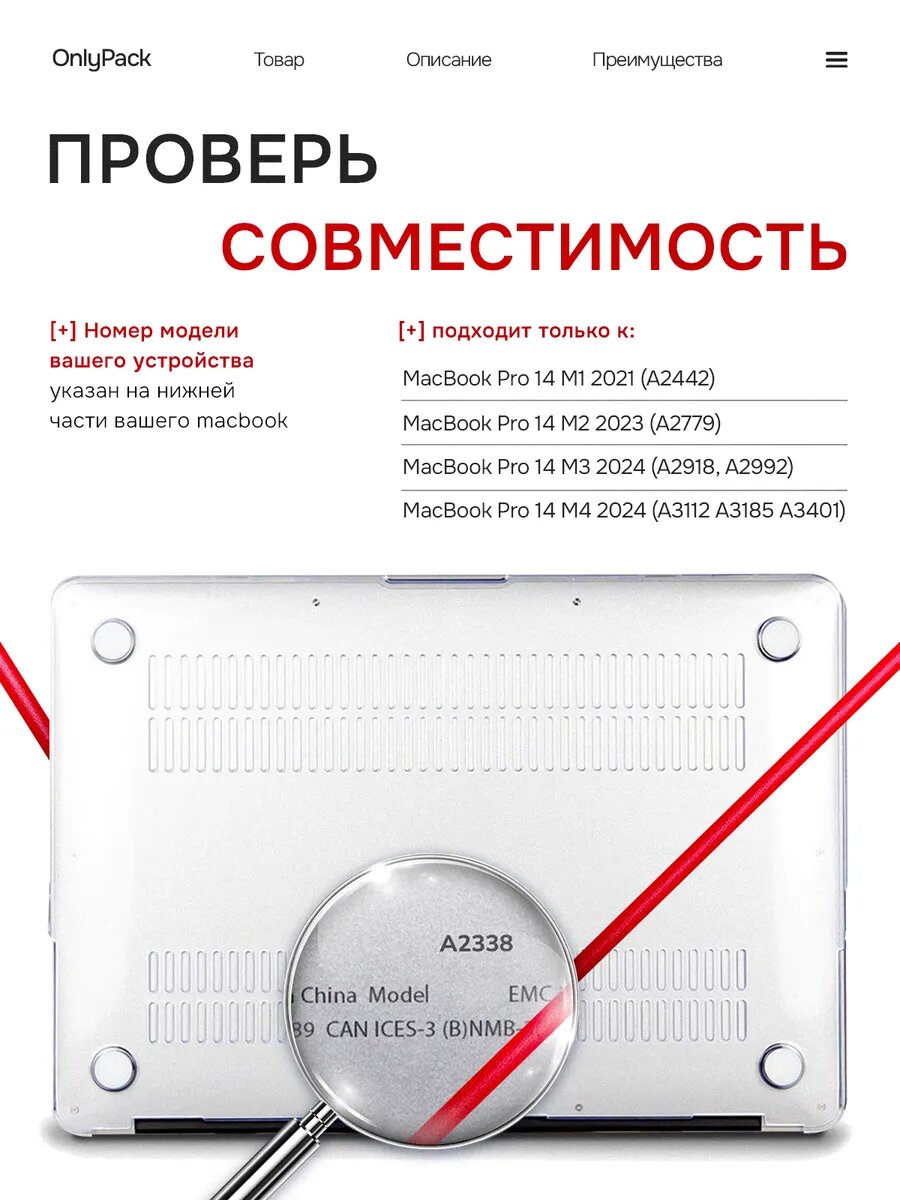 Чехол на Macbook Pro 14 M4 M3 M2 M1 2021 - 2024 Прозрачный — фото 1
