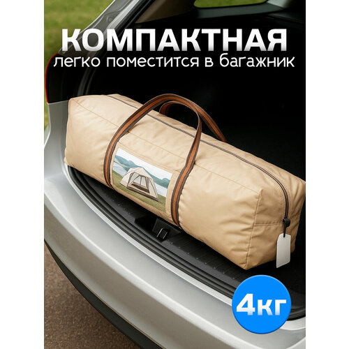 Туристическая палатка BIRDS AND FISH, 4 места, шатровая, стеклопластиковый каркас, автоматическая