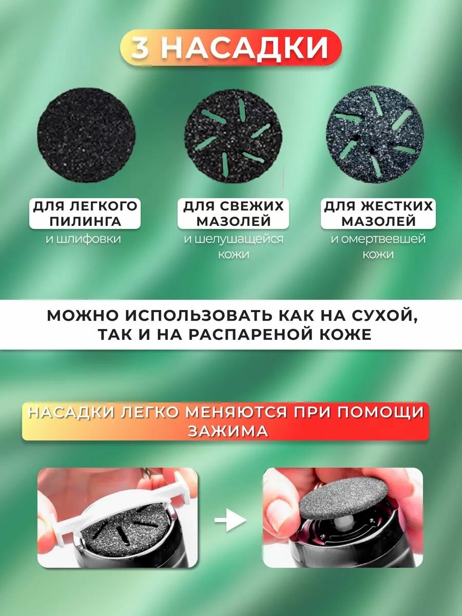 Пилки Электрические Электрическая пилка для ног и ухода за пятками