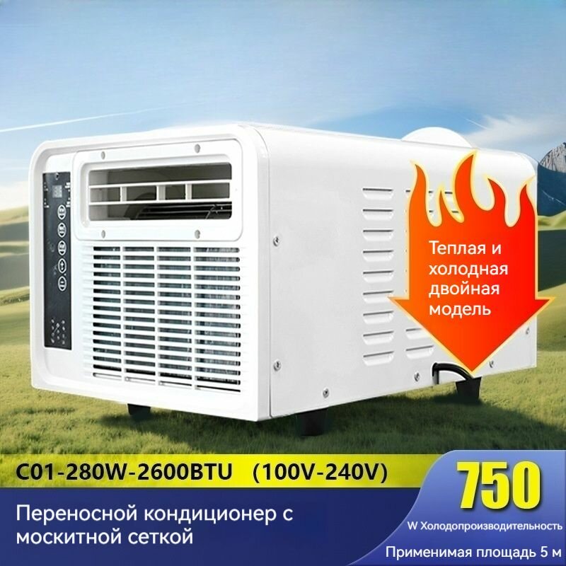 Настольный кондиционер воздуха, Портативный уличный кондиционер, Совместимый 100B-240B
