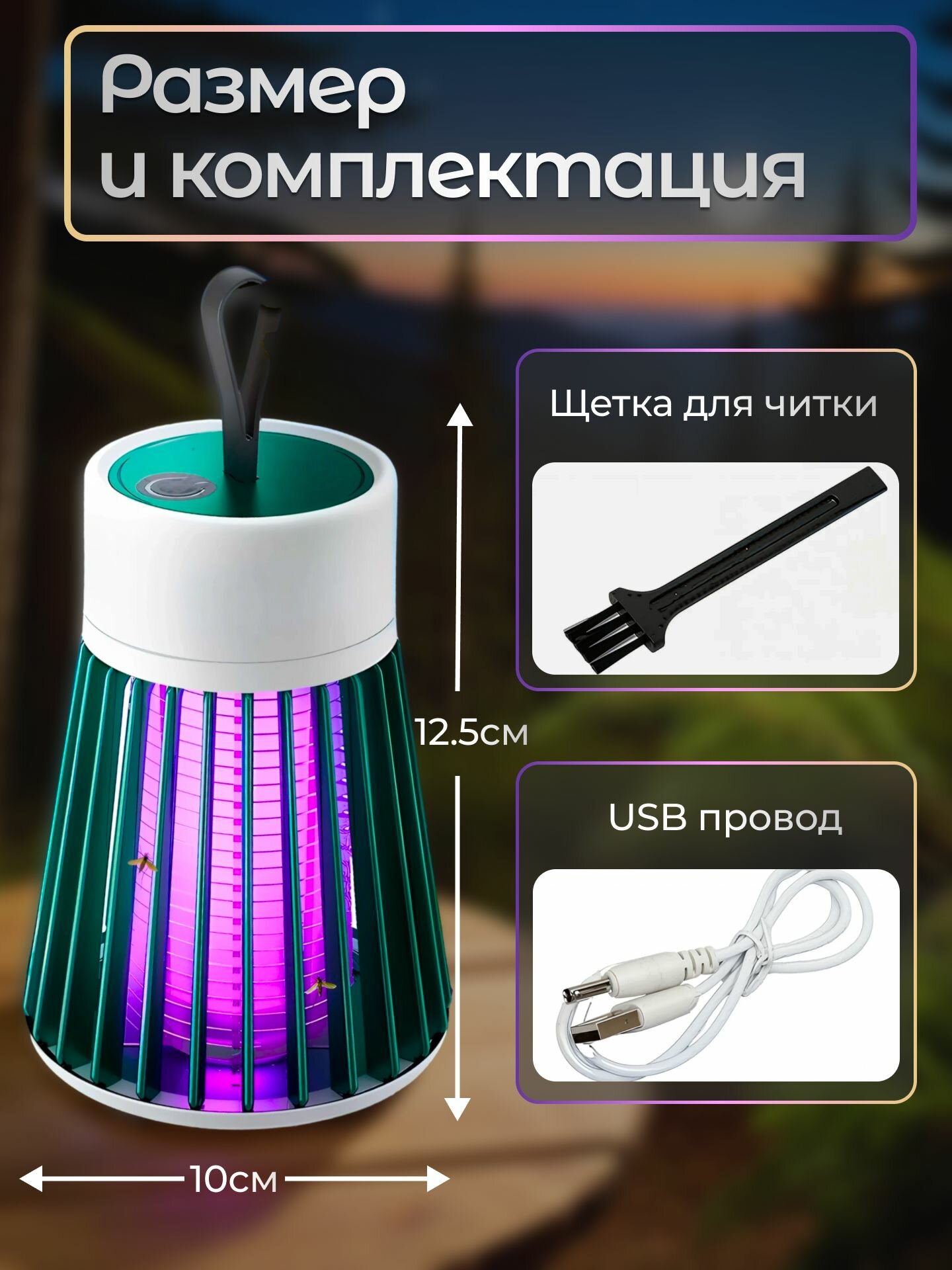 Изображение Антимоскитная лампа от комаров и насекомых / Ловушка для мух и мошек / Ультрафиолетовая и электрическая лампа для дома и улицы на аккумуляторе / Novado