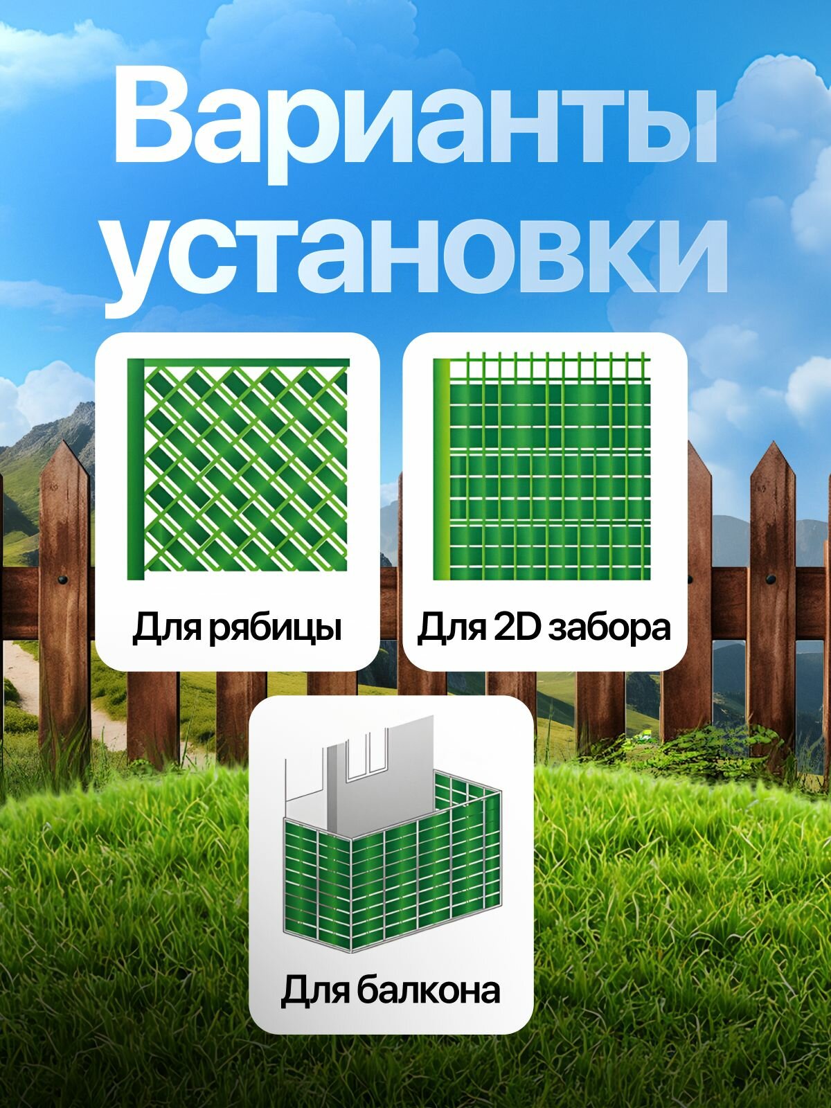 Лента для забора рабица 3D ширина 50 мм, длина 100 метров, серая — фото 1