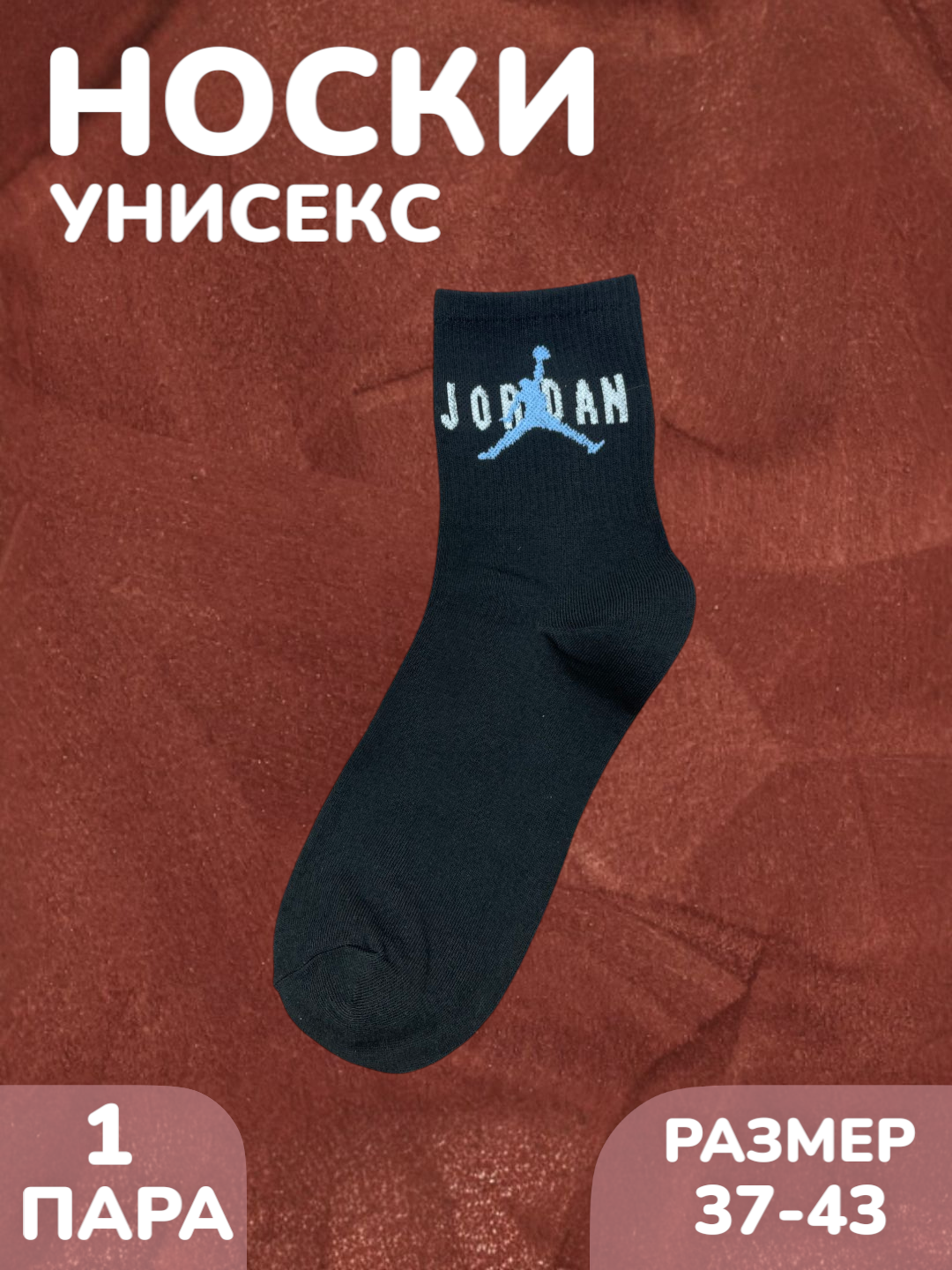 Носки спортивные Fashion Socks носки спортивные, 110 den, размер 37-43, 903 — фото 1