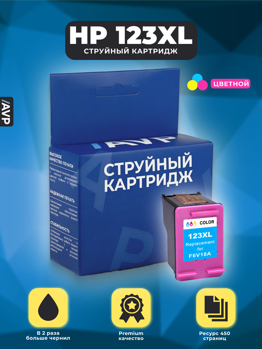 Картридж HP 123XL (123 XL) цветной F6V18AE для DeskJet 2130, 2620, 3639, 2630, 3635, 3636