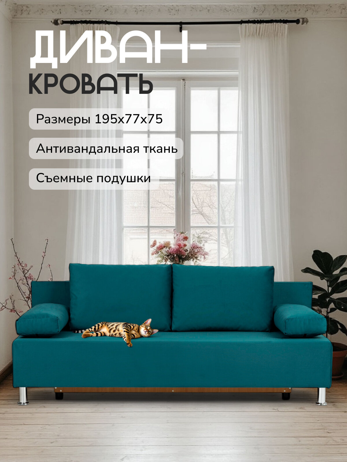 Диван-кровать "Морис" зелёный, велюр, двуспальный, Еврокнижка, Диван 24