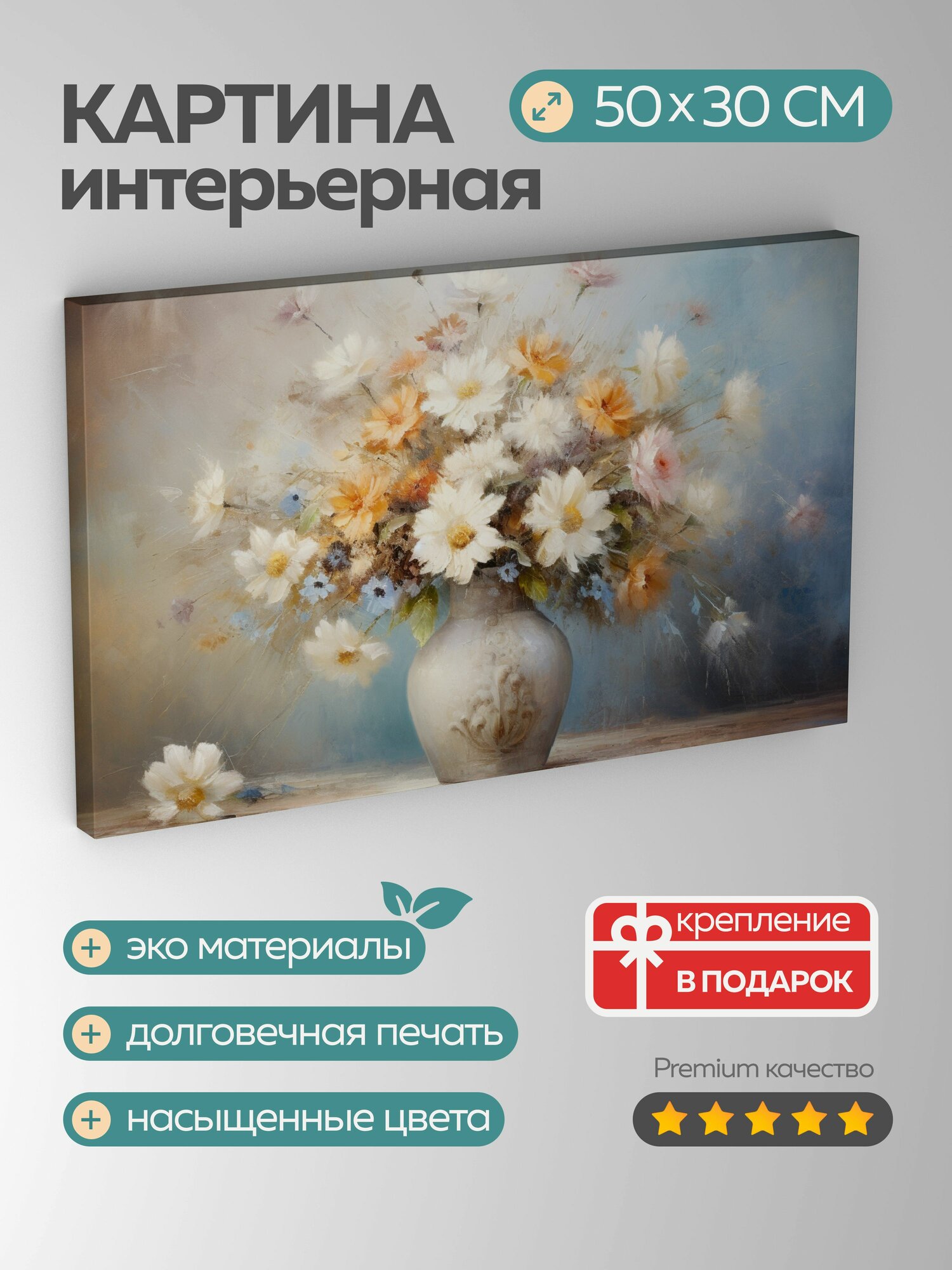Картина на холсте интерьерная 50х30 см картина маслом натюрморт весна букет цветов яркие краски нежные лепестки