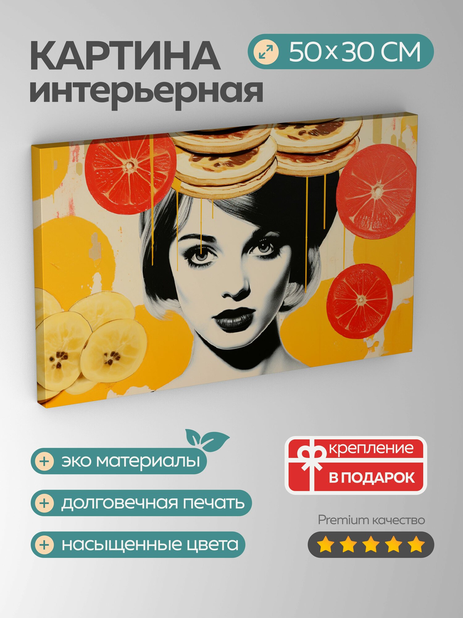 Картина на холсте интерьерная 50х30 см коллаж смешанная техника блины икона поп-арт Энди Уорхол