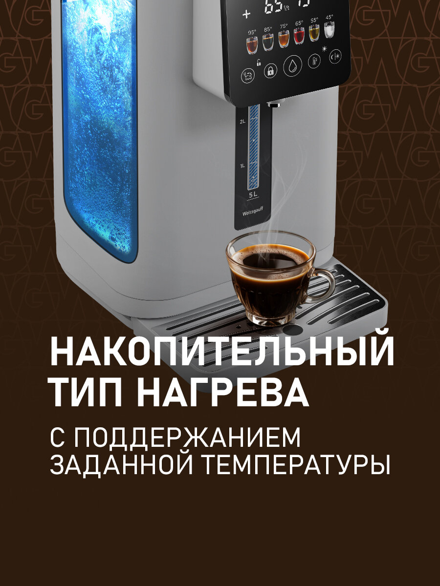 Термопот Weissgauff WWT 5030 ColorTouch DWx, объем 5 л, 6 уровней регулировки нагрева — фото 1