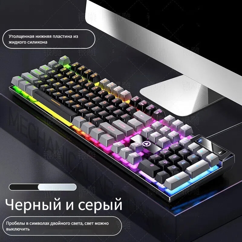 Клавиатура "Жидкий силикон", механическая, Bluetooth 5.0, подсветка
