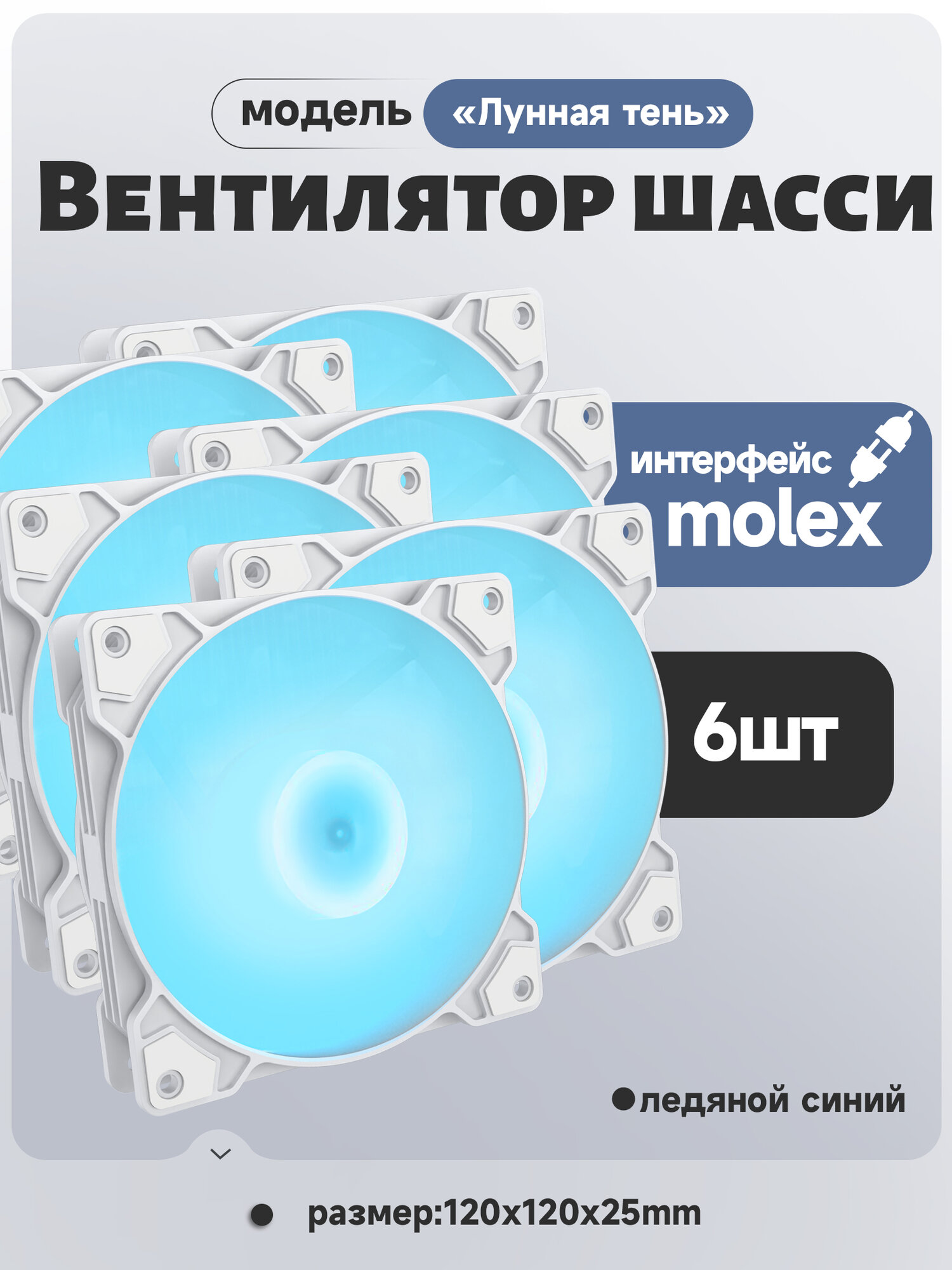 Вентилятор для корпуса компьютера *6 шт, RGB вентилятор для корпуса 120ммх120мм