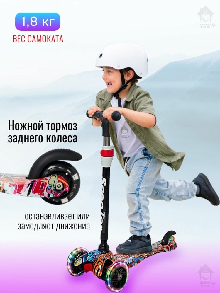 Самокат для детей, трехколесный, 1 год+, до 30кг, светящиеся колеса — фото 1