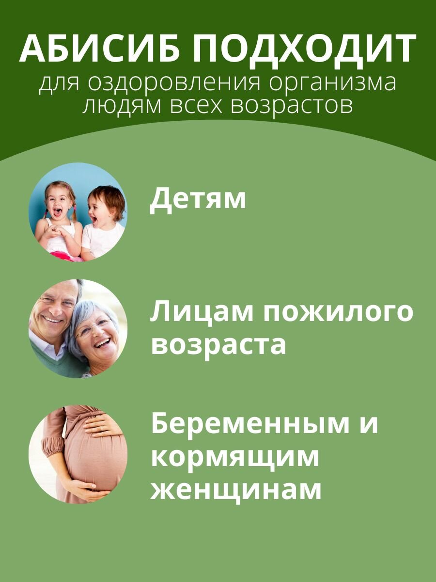 Изображение Для иммунитета и ЖКТ, для восстановления после коронавируса, от простуды и кашля, повышает гемоглобин, содержит витамины, железо, экстракт пихты сибирской абисиб-п 1,5 л.