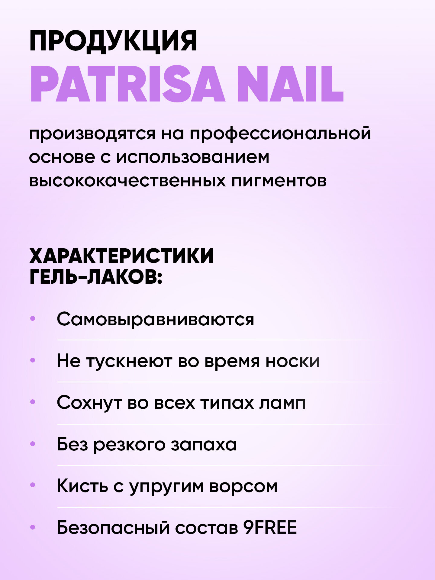 Набор гель лаков для ногтей Patrisa Nail Secret Box 30 штук по 8 мл — фото 1