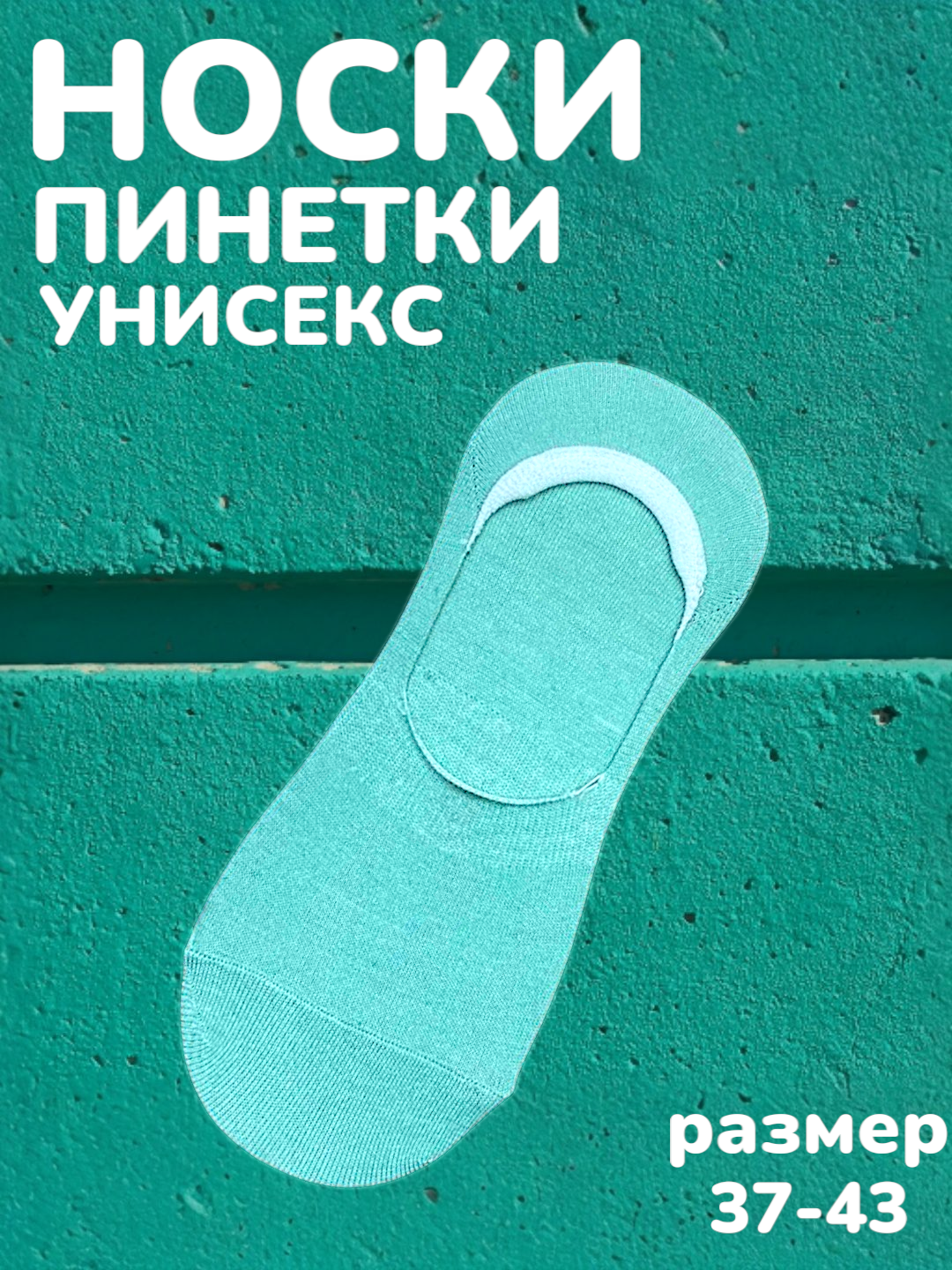 Носки Fashion Socks ПИНЕТКИ, 110 den, размер 37-43, малиновый/черный