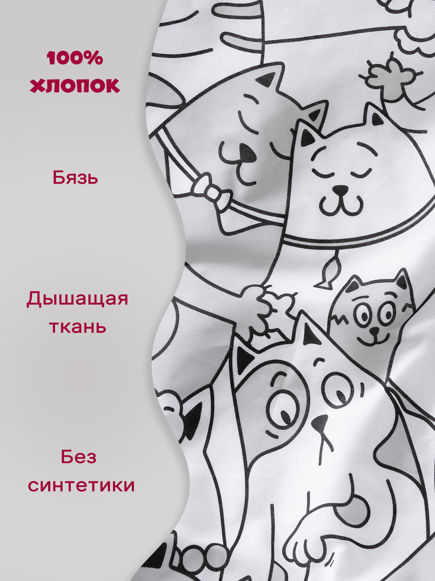 Постельное белье 1 5 спальное Galtex Котовасия, Фиджи черный с 1 наволочкой 70*70 — фото 1