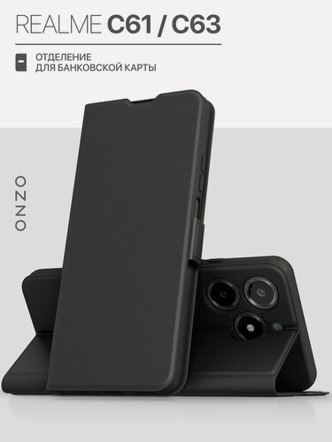 Изображение товара Чехол книжка для Realme C61, C63 / Реалми С61, С63 из искусственной кожи, с карманом, черный