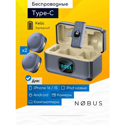 NOBUS Q8-Cx duo 2 беспроводных петличных микрофона с шумоподавлением Type-C для iPhone 15 16 и Android 3109₽