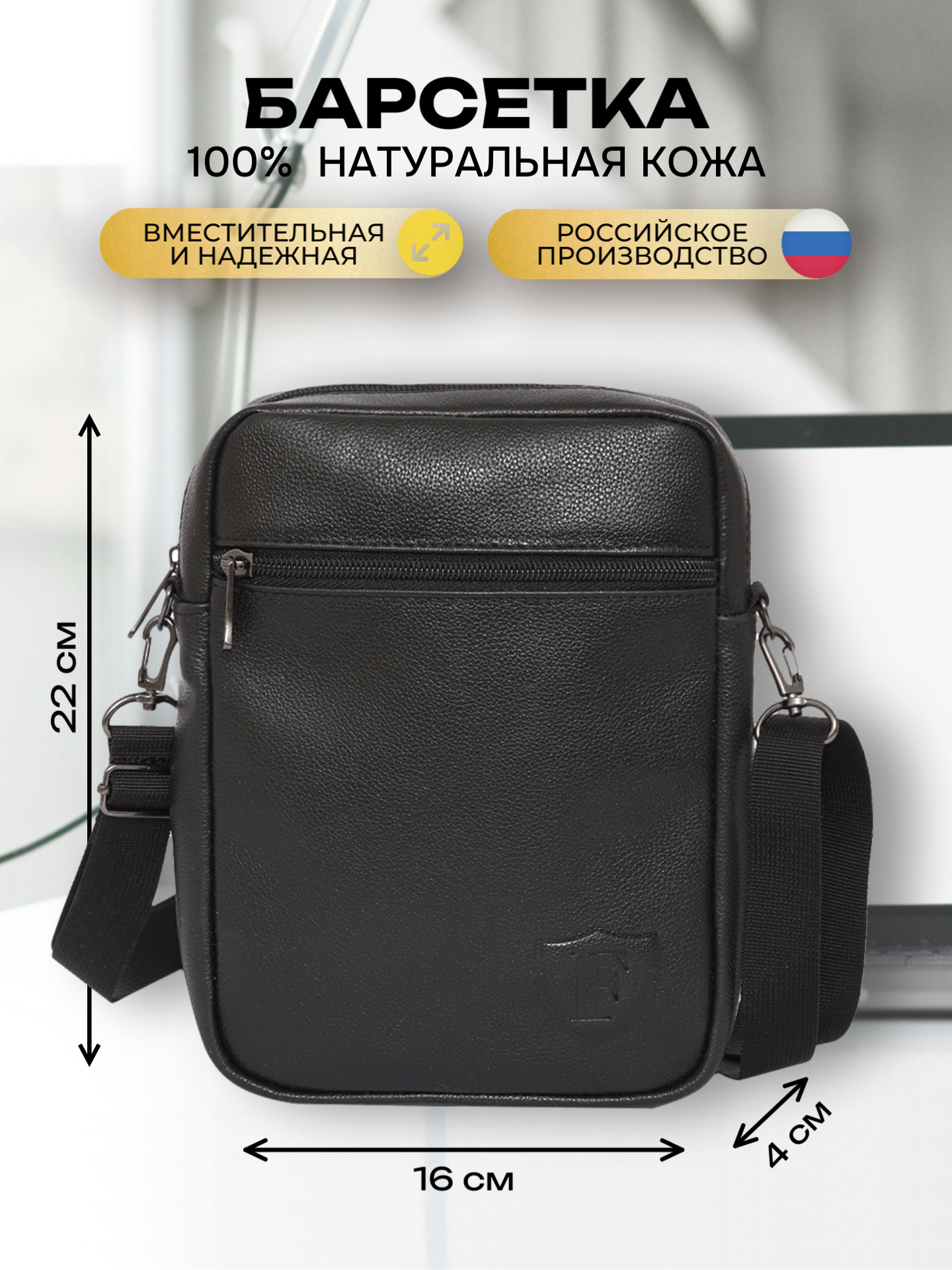 Сумка кросс-боди