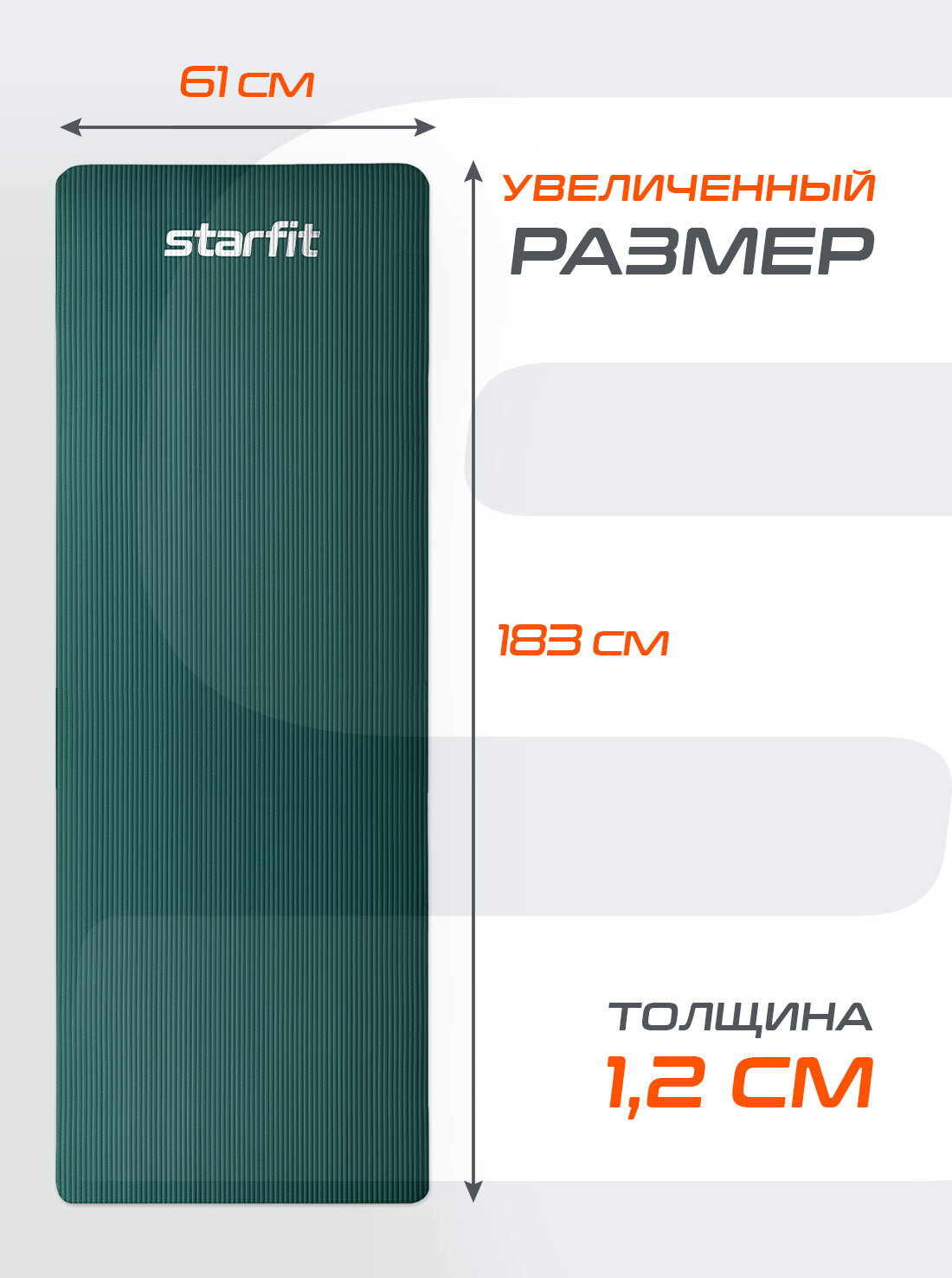Коврик для йоги и фитнеса STARFIT FM-301 NBR 1,2 см 183x61 см изумрудный — фото 1