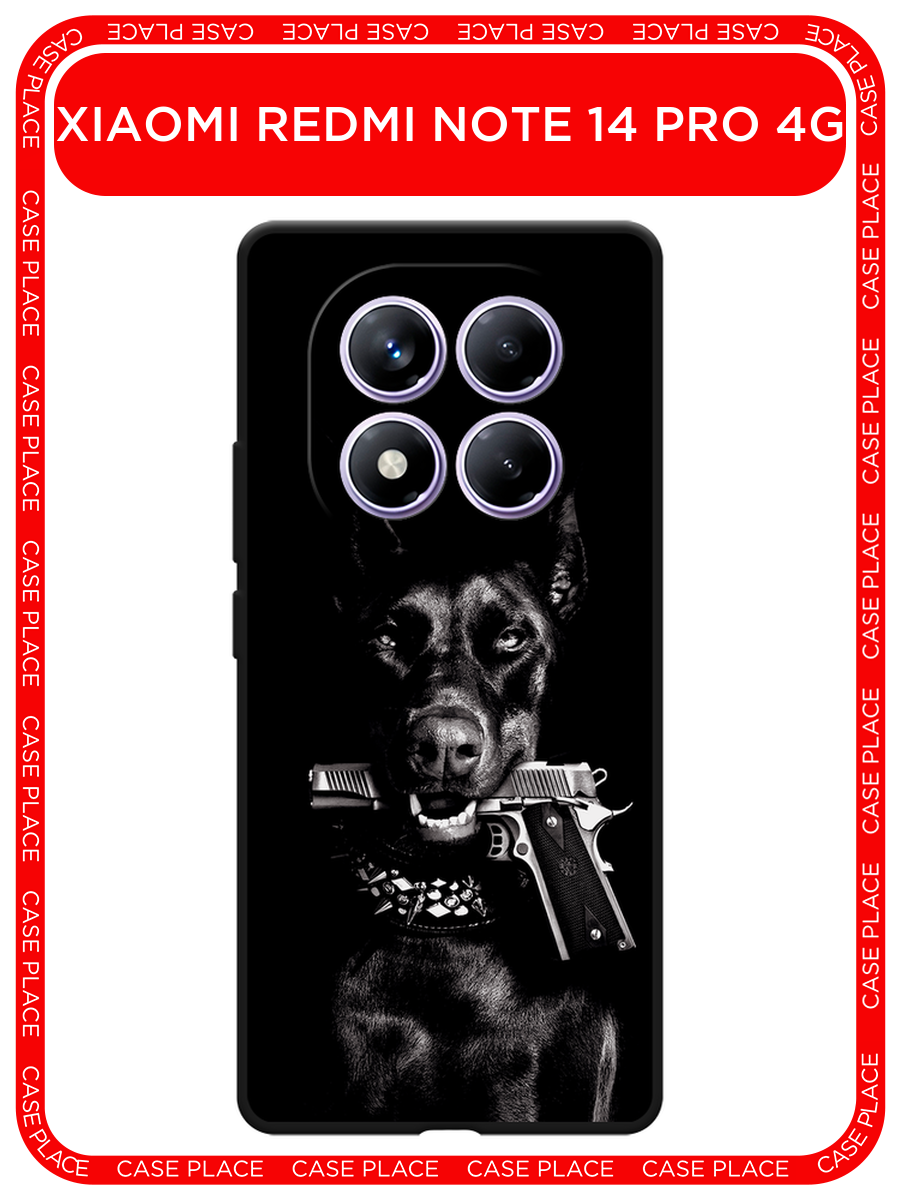 Черный матовый чехол на Xiaomi Redmi Note 14 Pro 4G / Сяоми Редми Нот 14 Про 4G с принтом Опасный доберман