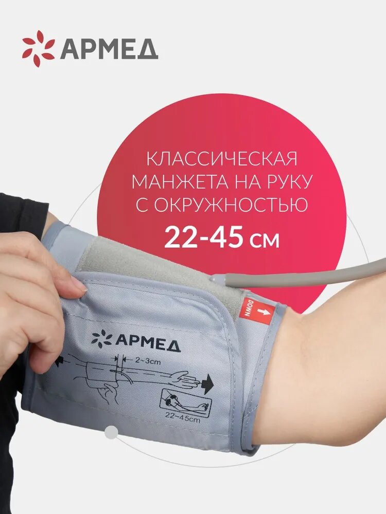 Изображение Тонометр автоматический электронный Армед YE670N с памятью, речевым сопровождением