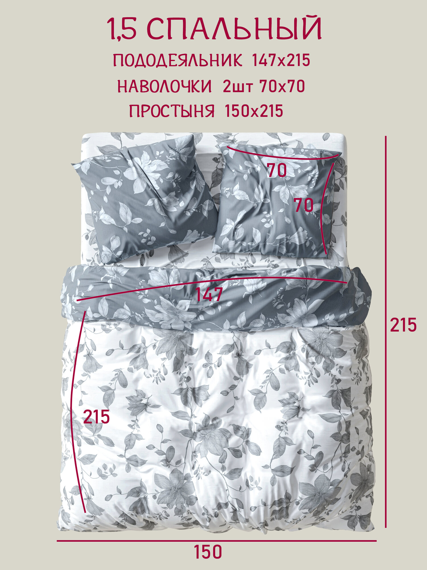 Постельное белье 2 спальное с Евро простыней (2 нав. 70х70) Хлопок, Бязь GALTEX Грация б/з серый — фото 1