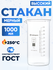 Стакан лабораторный 1000 мл (тип В, высокий с делениями и носиком...
