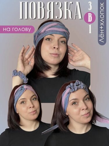 Изображение товара Повязка на голову женская летняя широкая