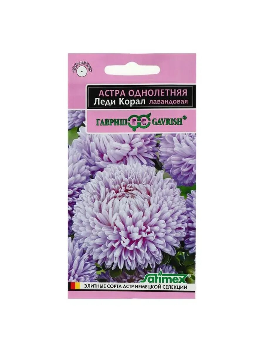 10 упак Семена цветов Астра 