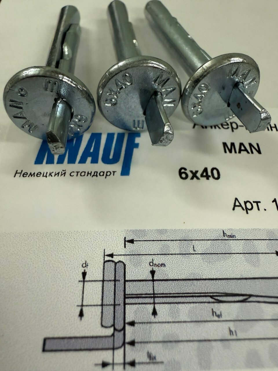 Knauf дюбель анкерный металлический 6*40 мм Кнауф Анкер клин MAN 20 шт