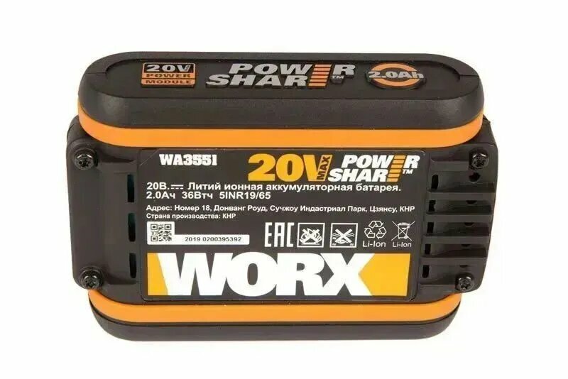 Аккумулятор Worx WA3551, 20 В, 4А*ч, 1шт коробка оригинал (индикатор заряда) — фото 1
