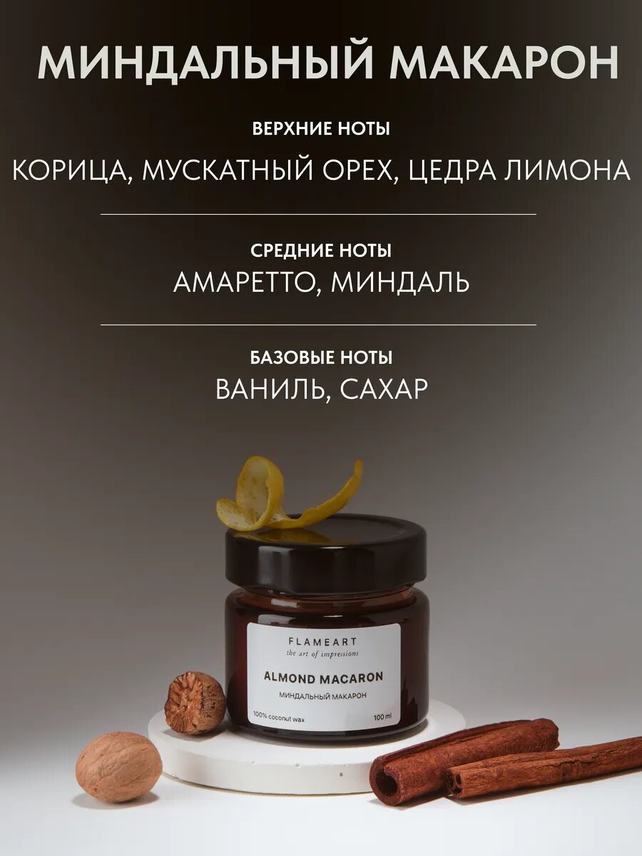 Однажды в Париже свечи ароматические набор подарочный 2 шт — фото 1
