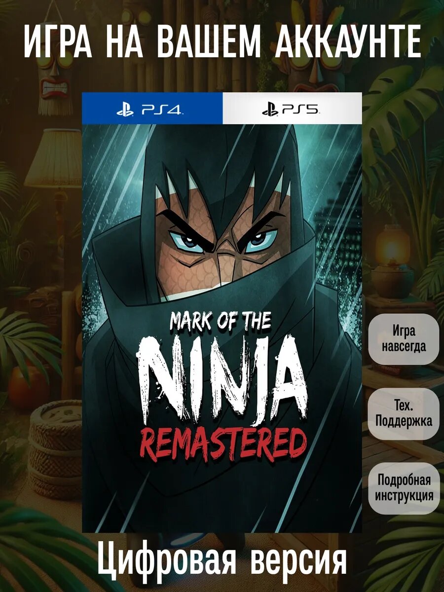 Mark Of The Ninja: Remastered PS4/5