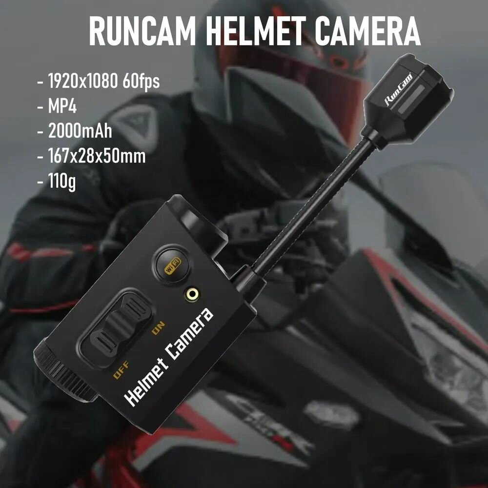 Антикражная камера для шлема RunCam, Wi-Fi, 1920x1080, поворотная, влагозащита, 16.7x2.8x5 см