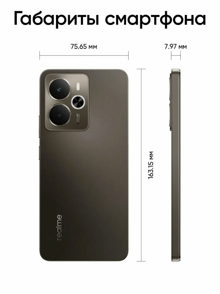 Смартфон Realme 14 5G 12+256 Black — купить в интернет
